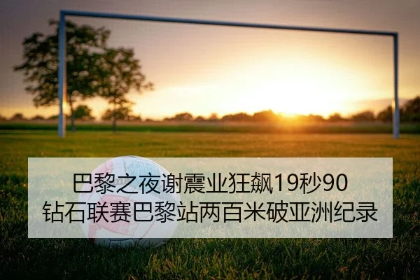 ba-li-zhi-ye-xie-zhen-ye-kuang-biao-miao-zuan-shi-lian-sai-ba-li-zhan-liang-bai-mi-po-ya-zhou-ji-lu-2-885.jpg