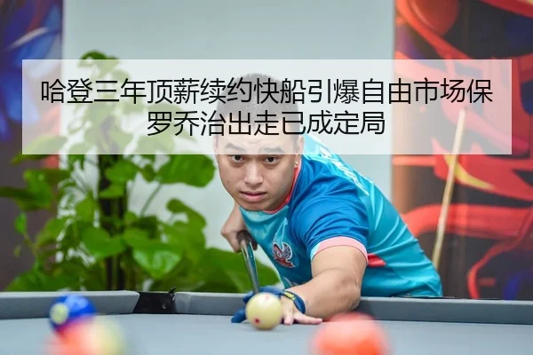 ha-deng-san-nian-ding-xin-xu-yue-kuai-chuan-yin-bao-zi-you-shi-chang-bao-luo-qiao-zhi-chu-zou-yi-cheng-ding-ju-2-203.jpg